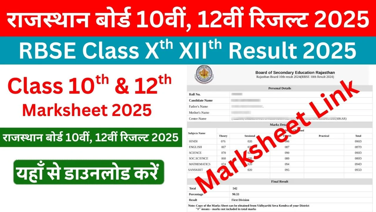 RBSE 10th 12th Result 2025 Rajasthan Board Xth XIIth Marksheet