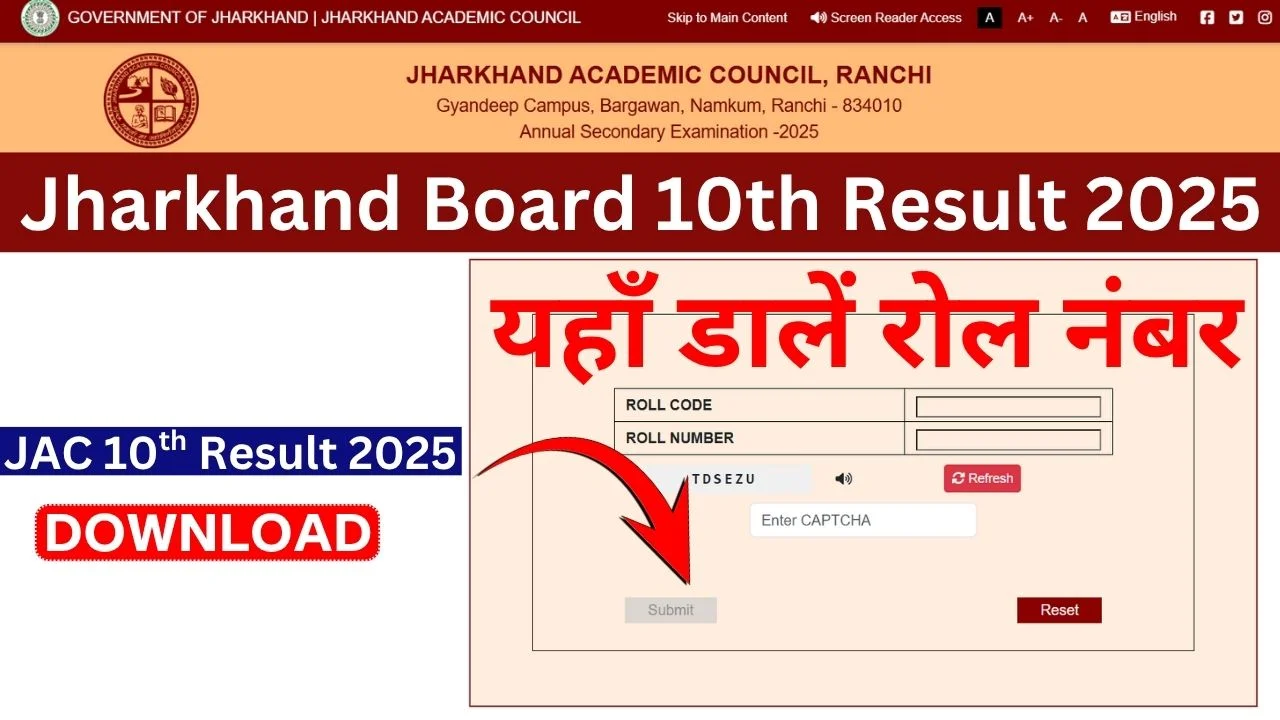Jharkhand Board 10th Result 2025