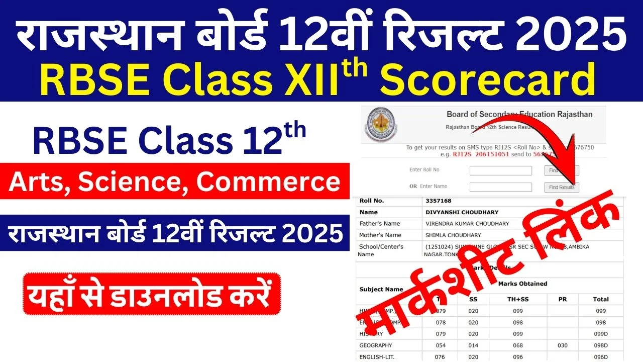 RBSE 12th Result 2025 Rajasthan Board XIIth Marksheet Download