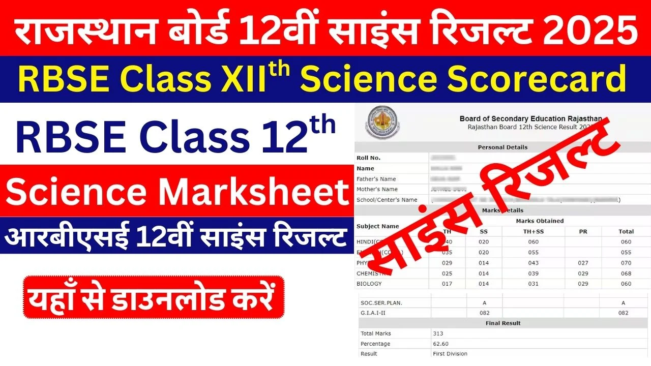 RBSE 12th Science Result 2025 Rajasthan Board XIIth Science Scorecard