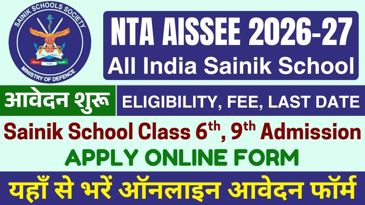 NTA AISSEE Sainik School Admission