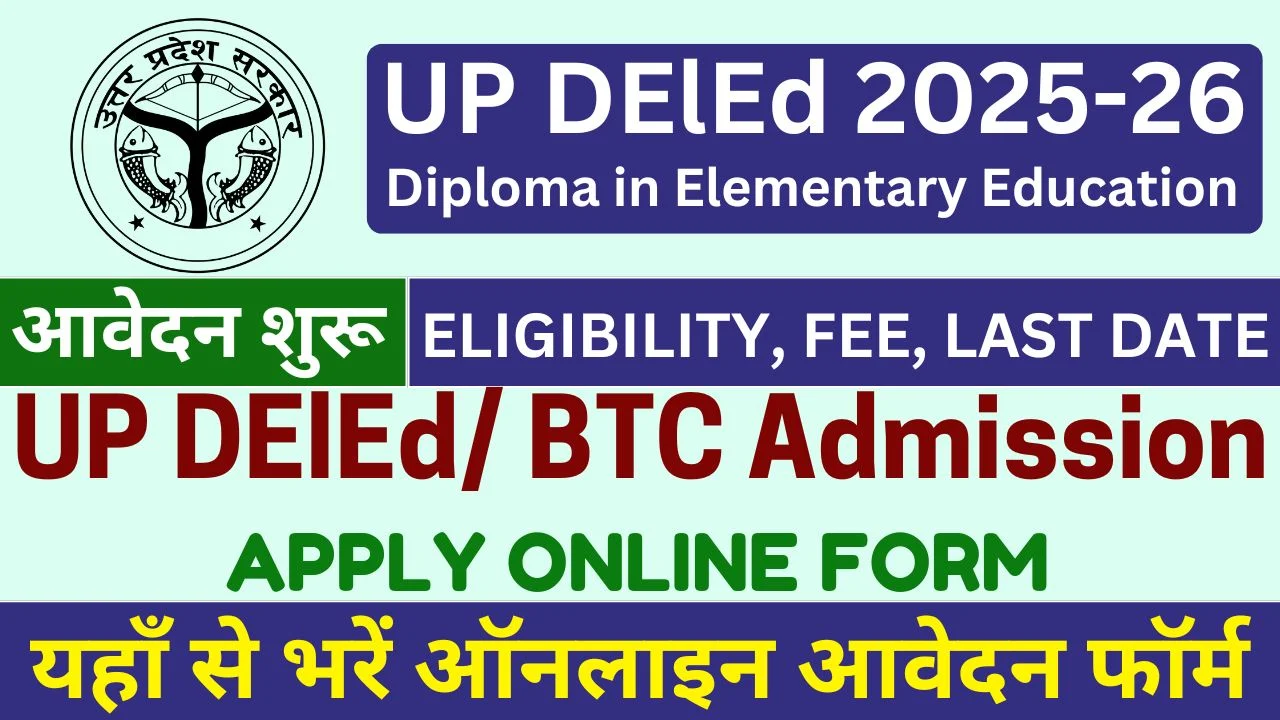 UP DElEd Admission