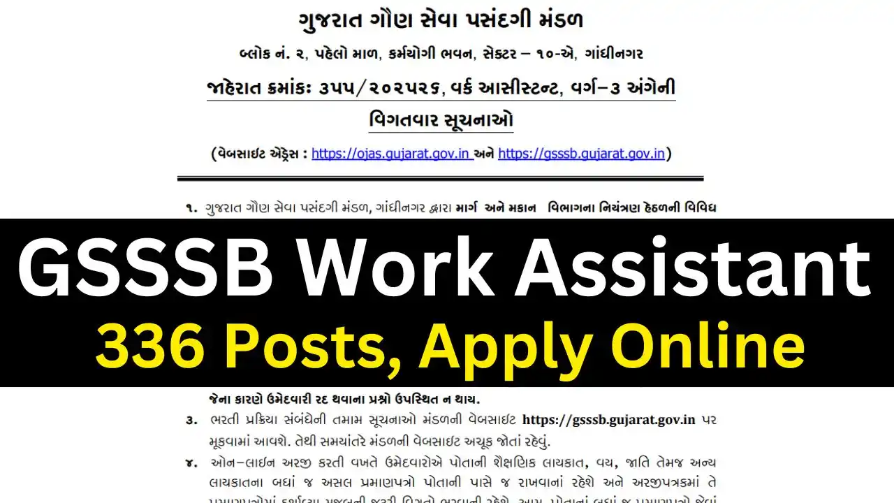 GSSSB Work Assistant Recruitment 2026