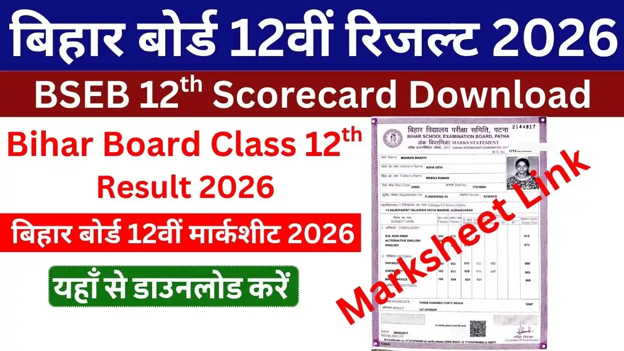 Bihar Board 12th Result 2026